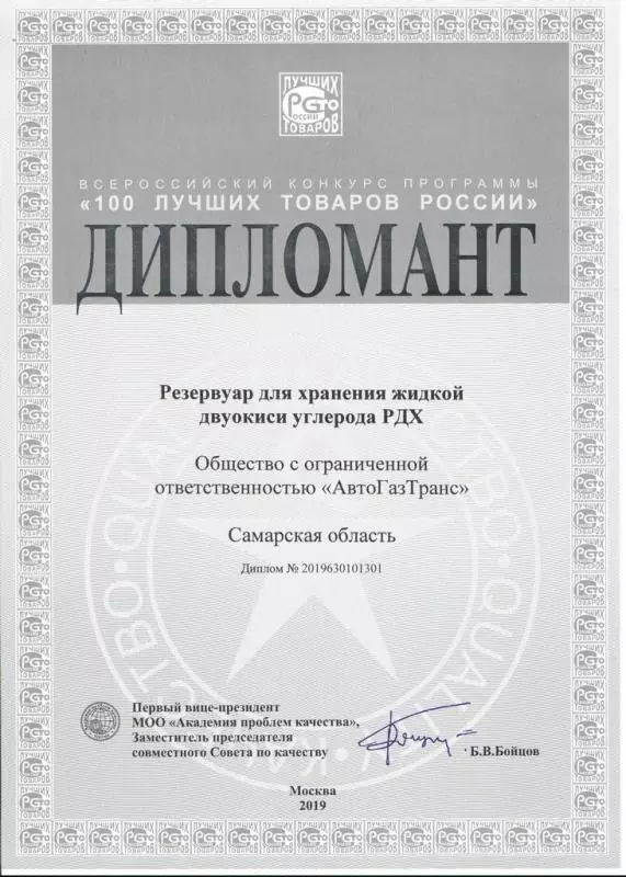 Diploma RDH 100-2019