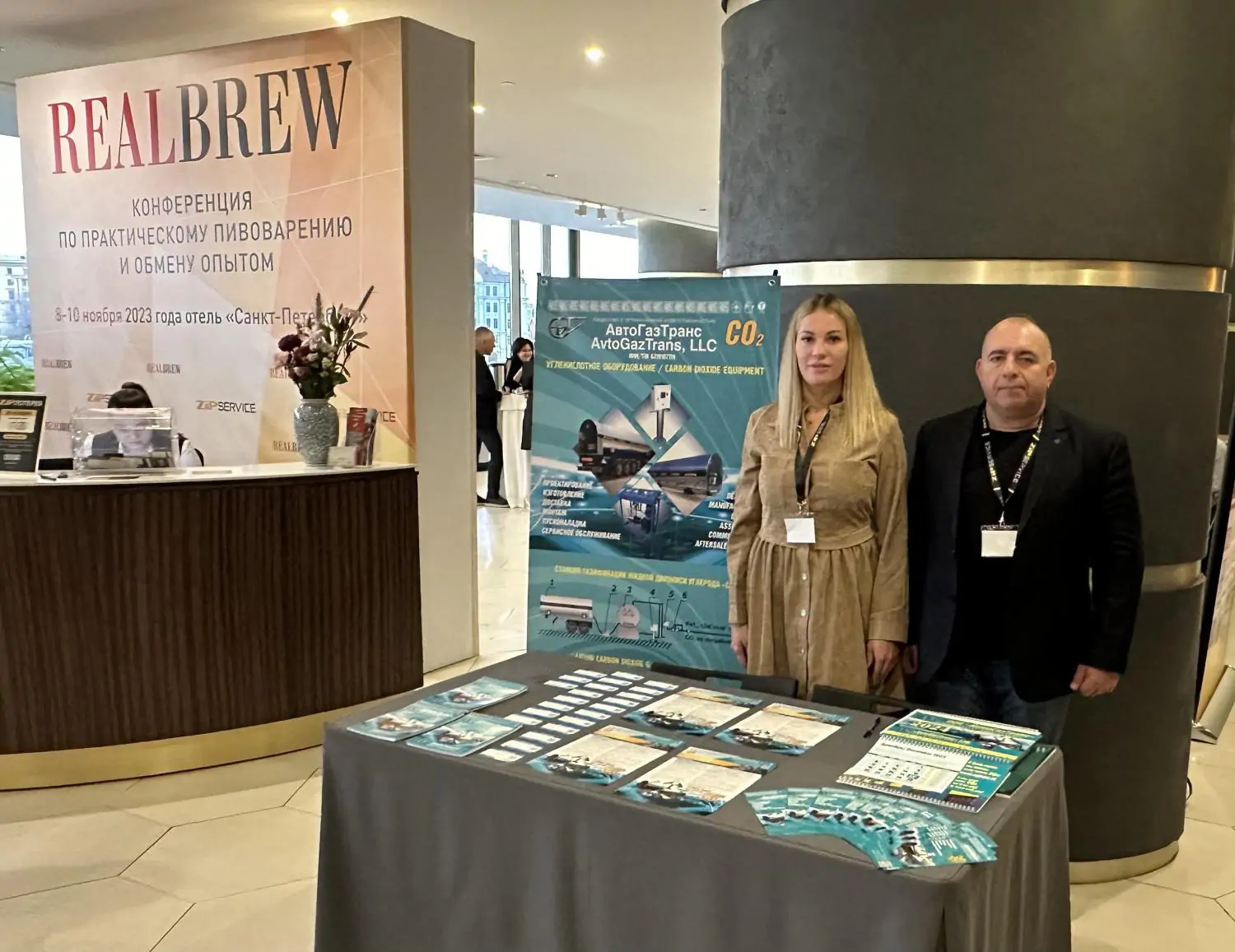 AvtoGazTrans LLC at the conference on practical brewing and exchange of experience “RealBrew 2023” in St. Petersburg